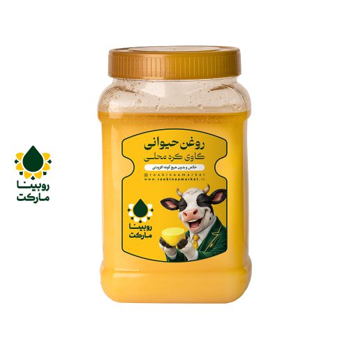روغن حیوانی گاوی کره محلی