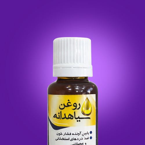 روغن های درمانی